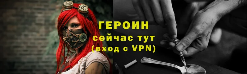 ГЕРОИН Heroin  сколько стоит  Зубцов 